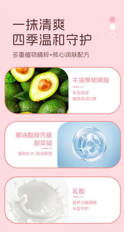 牛奶氨基酸面霜_05.jpg