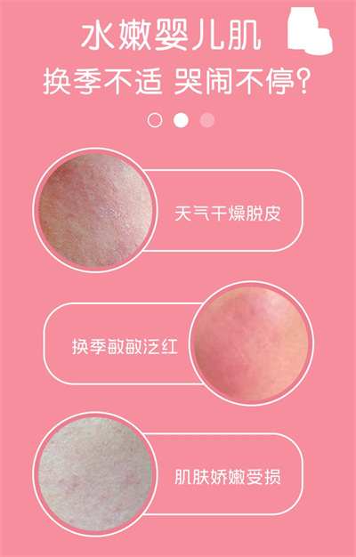 牛奶氨基酸面霜_02.jpg
