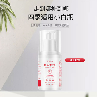 维生素E乳主图1.jpg