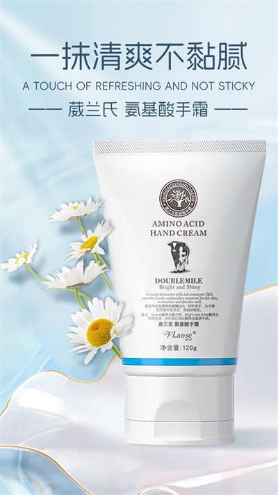 葳兰氏氨基酸手霜120g.jpg